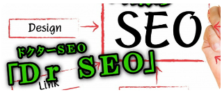 SEO対策業者へリンク
