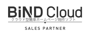 バインドクラウドへリンク