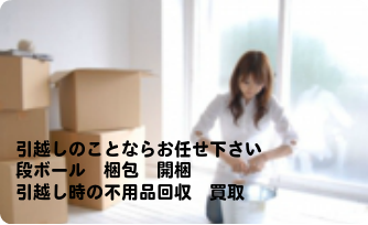 札幌便利屋探偵