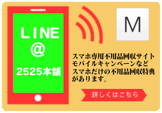 mobile専用サイトリンク画像