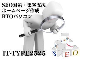 札幌SEO対策